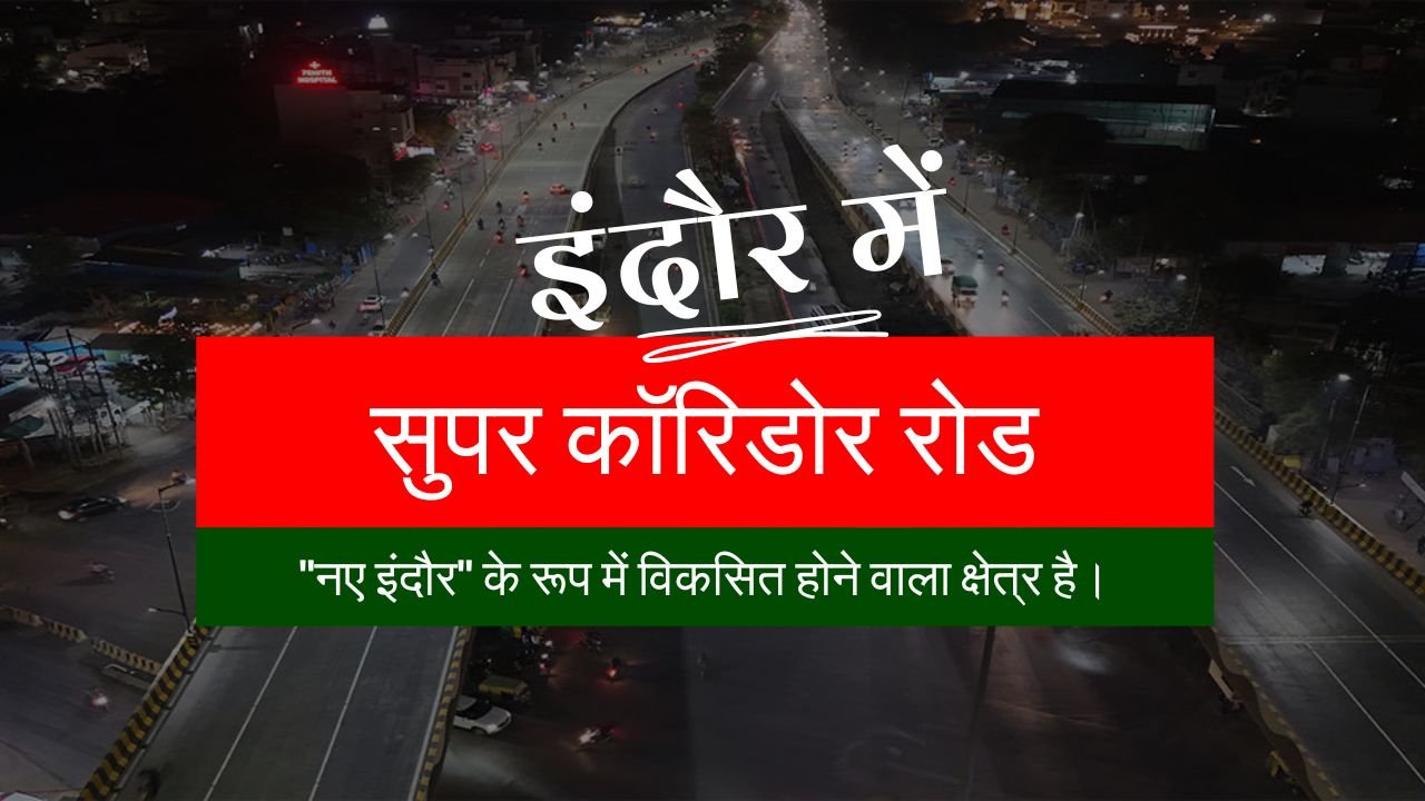 Super Corridor Road: The Future of Indore, The Rise of “New Indore”