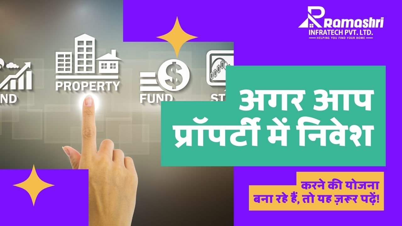 Planning to Invest in Property? Read This First!