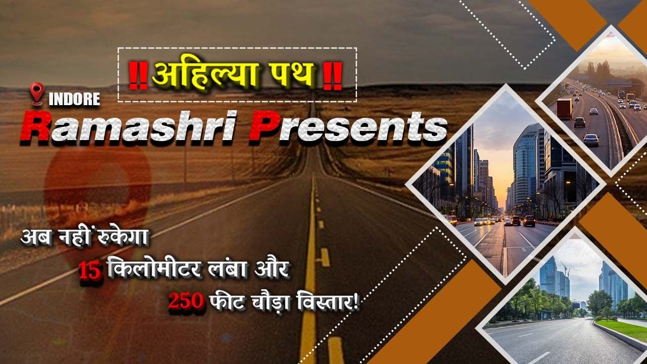 Ahilya Path: Ramashri Presents – Now Unstoppable! 15 km Long and 250 ft Wide Expansion