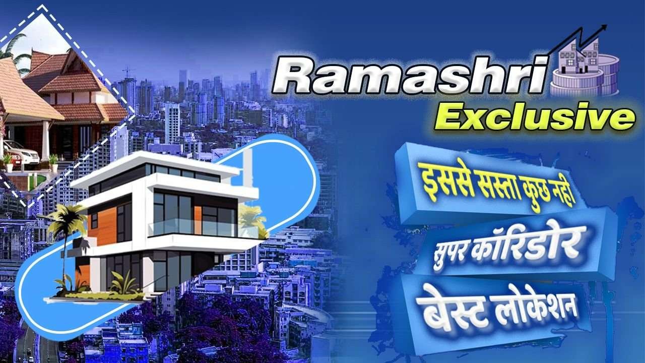 Ramashri Exclusive – Super Corridor is the Best Location for Investment?